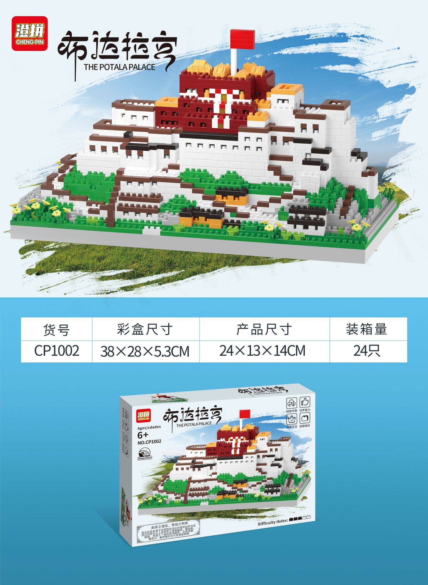 大型ブタラ宮 5450PCS 【カラーボックス】