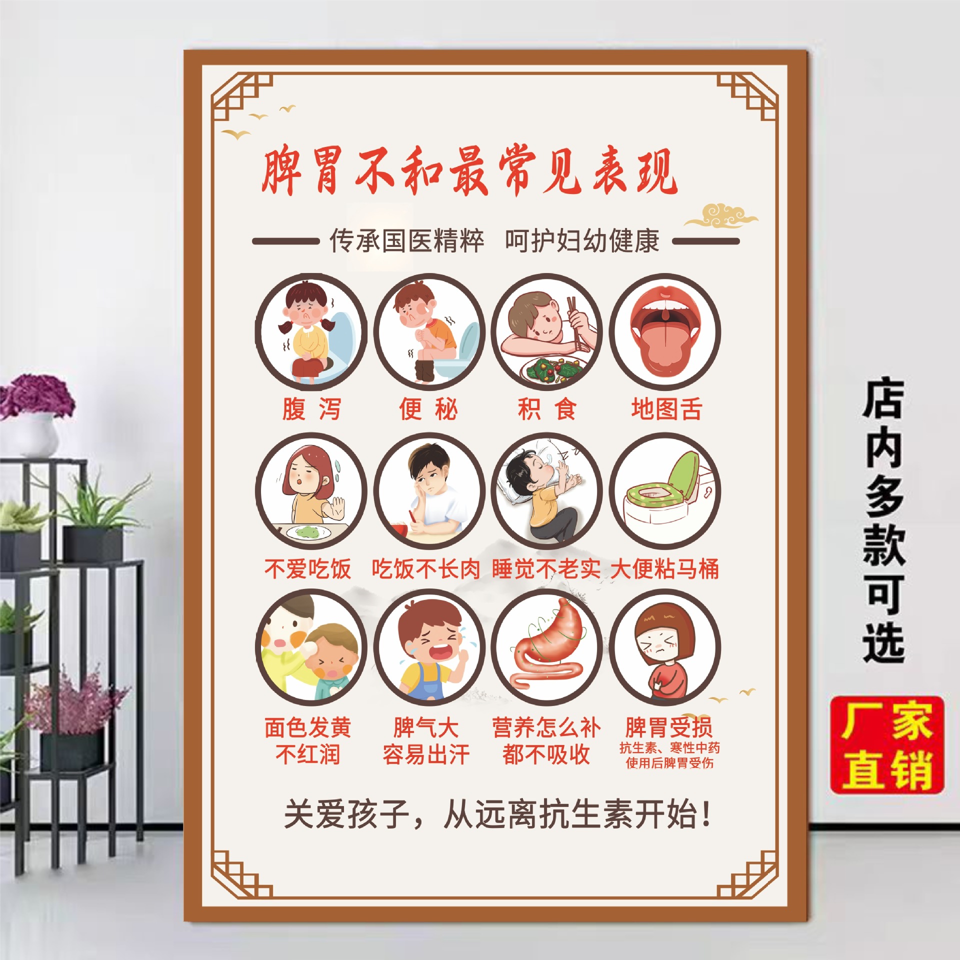51 脾臓と胃の不一致の症状