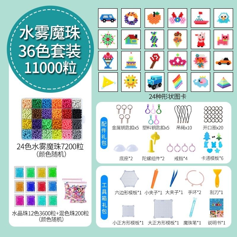 36色 11,000カプセル+至高のアクセサリーパック