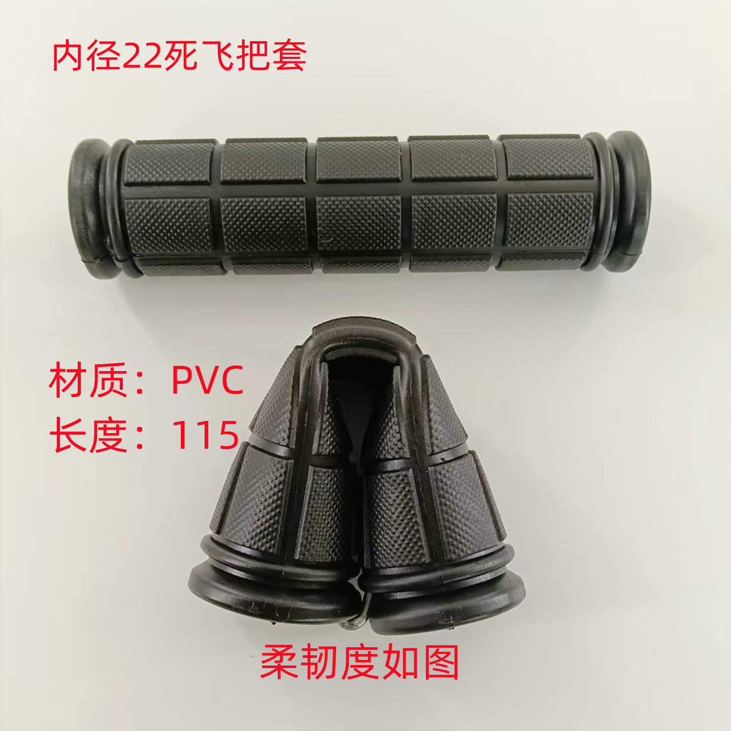 デッドフラインググリップ内径22PVCモデル