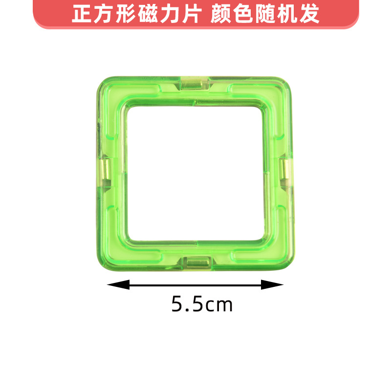 正方形の磁気シート