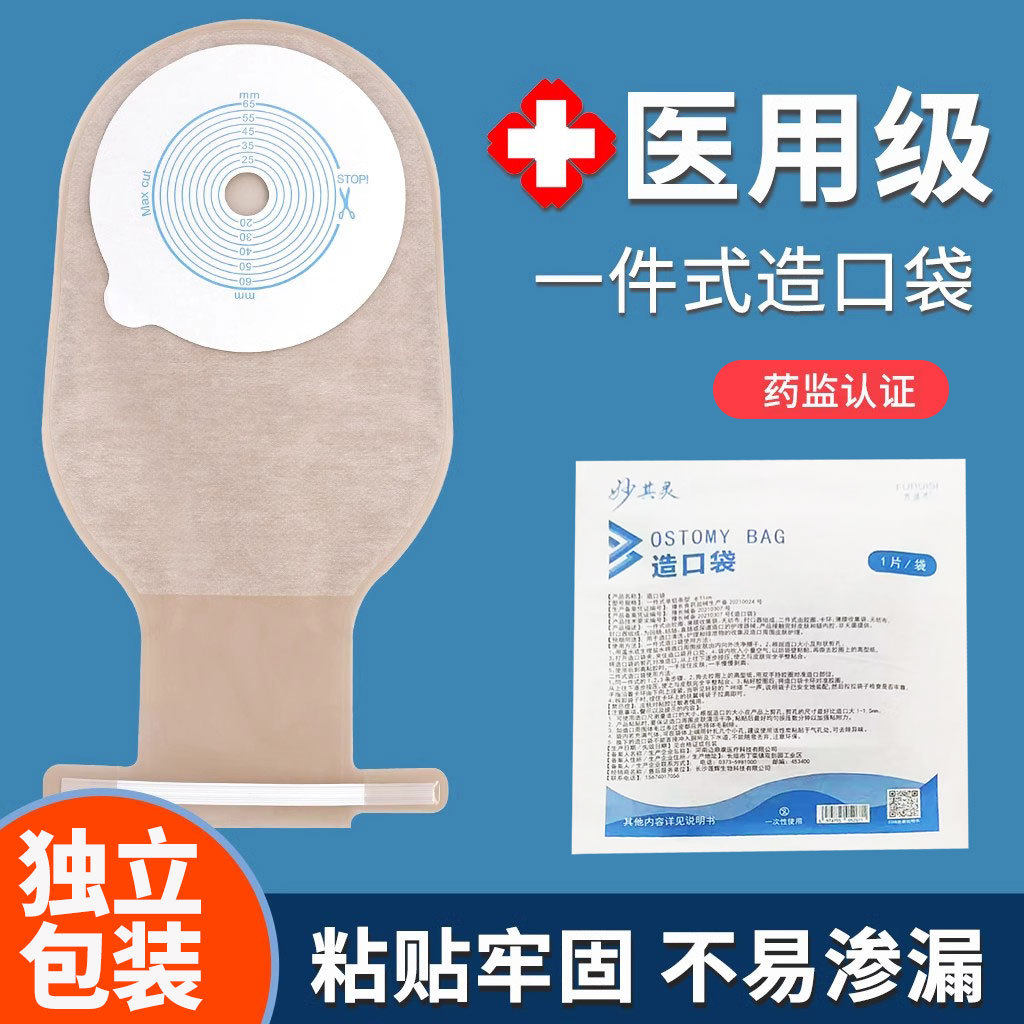 ワンピース普通ストーマバッグ[1枚]