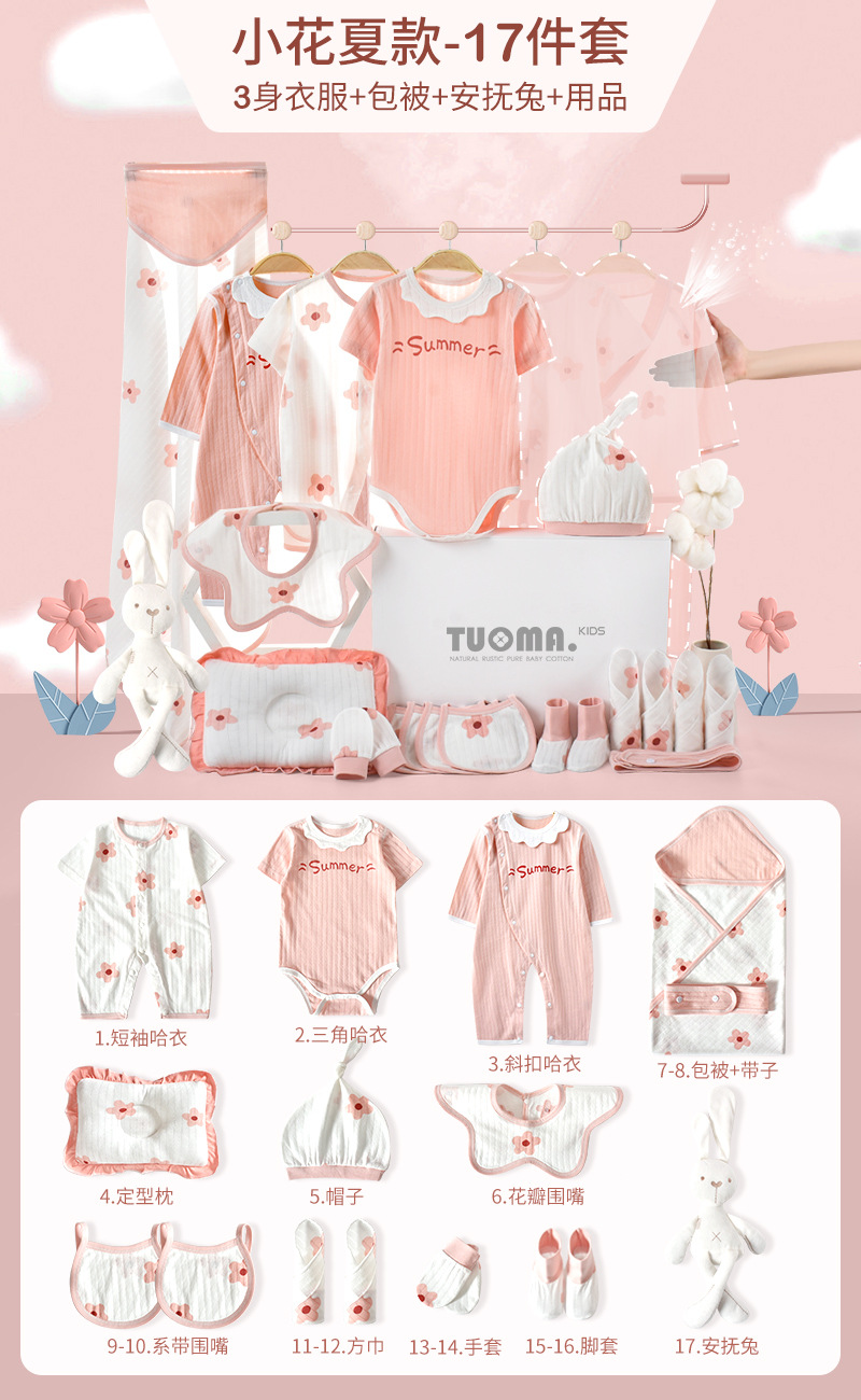 ◢夏の小花粉 17個▽✓