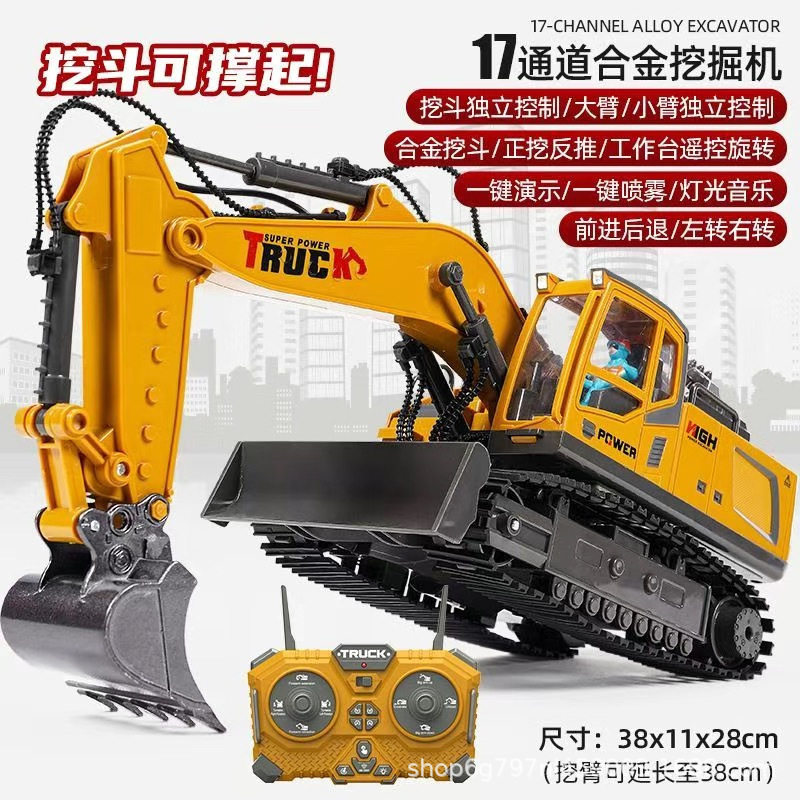 中型17チャンネルショベル・ビッグアーム3段独立制御【カラーボックス包装】