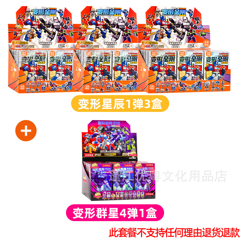 トランスフォーマー スターエディション 1ボム3ボックス + 変身スター4ボム1ボックス