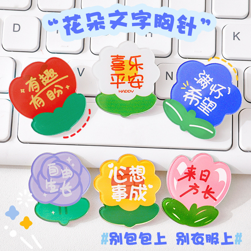 花文字ブローチ 10個