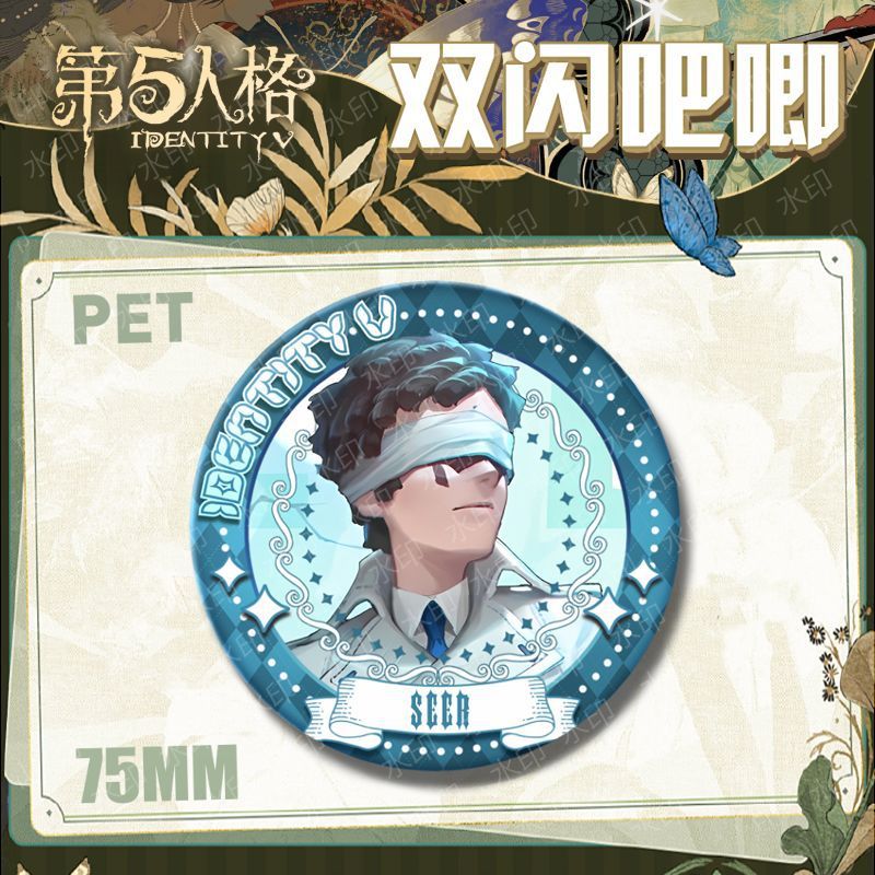 預言者