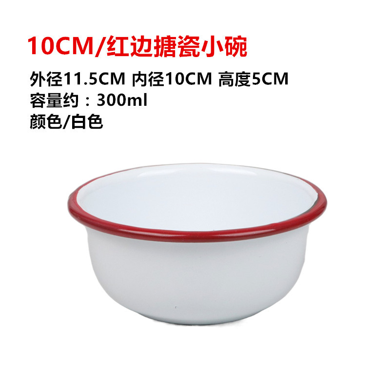 10CM 赤縁白ホーロー小鉢