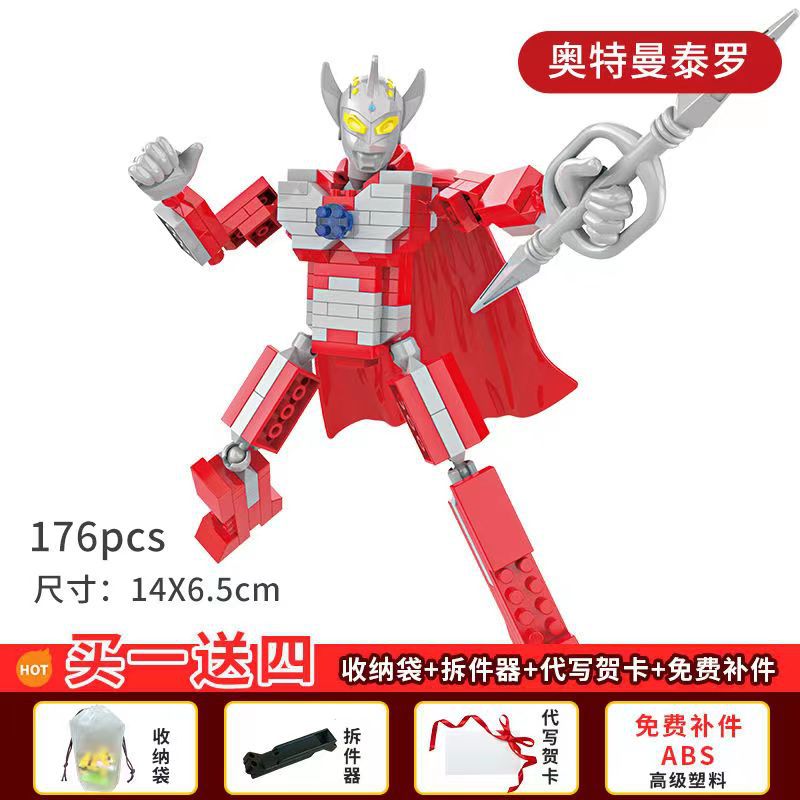 ウルトラマン