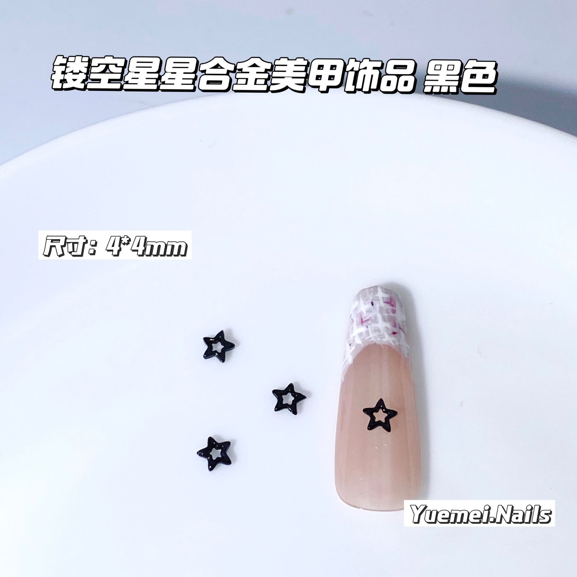 24 ホロースターズ-ブラック