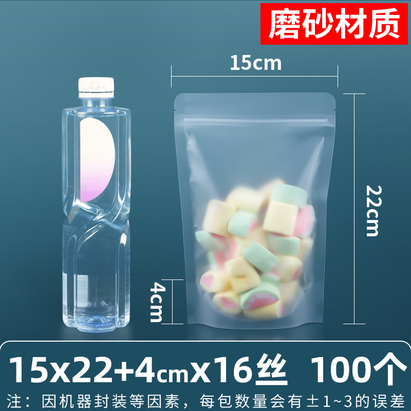 15×22+4cm*16 シルク[つや消しスタンドバッグ]*[100枚価格]