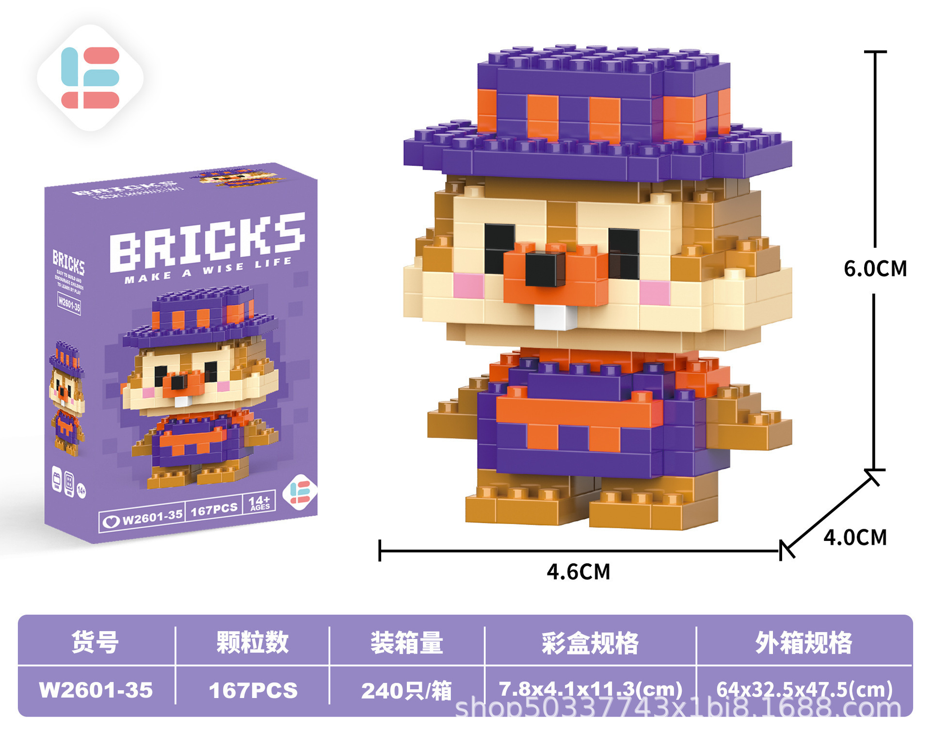 35ミニリス167ピース