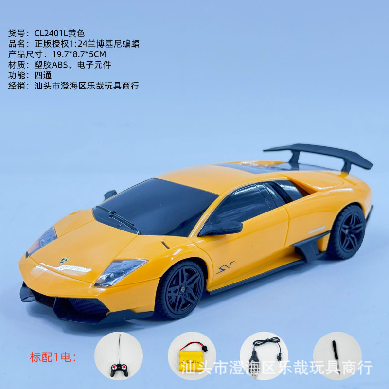 2401 ランボルギーニ 1:24 リモコンカー イエロー