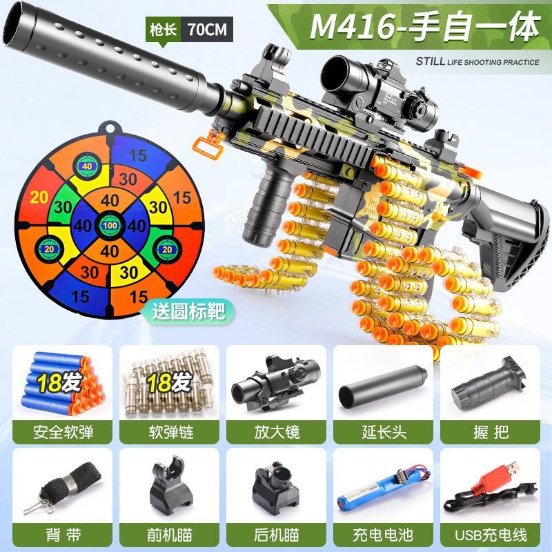 手動-弾性チェーン M416 迷彩 [シンプルマッチング]