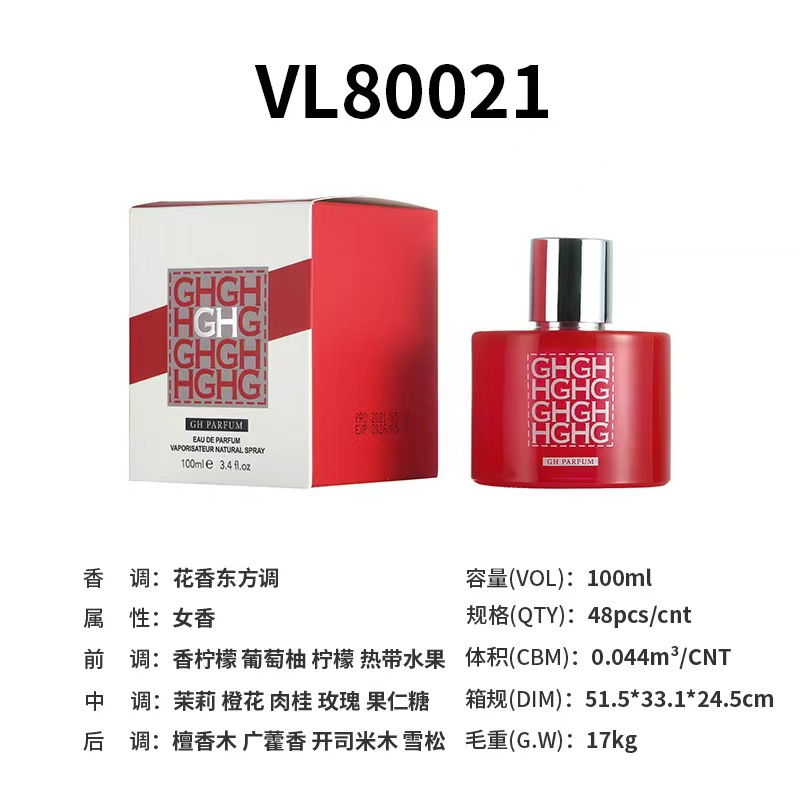 VL80021【CH同名】100ml