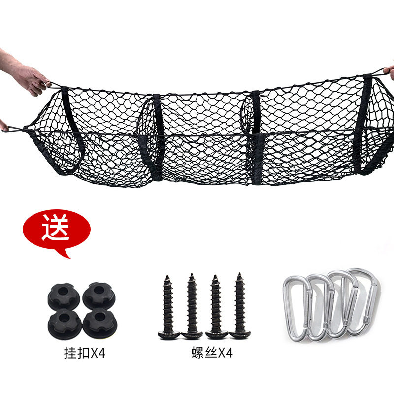 三バスケットネット [シルバーカラビナ4個+梅ボタン4個+ネジ4個を送る]