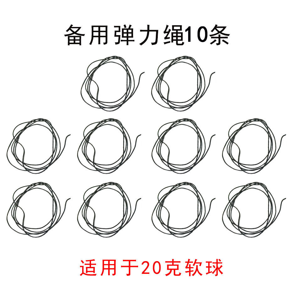 20gソフトボールスペアロープ【10本】