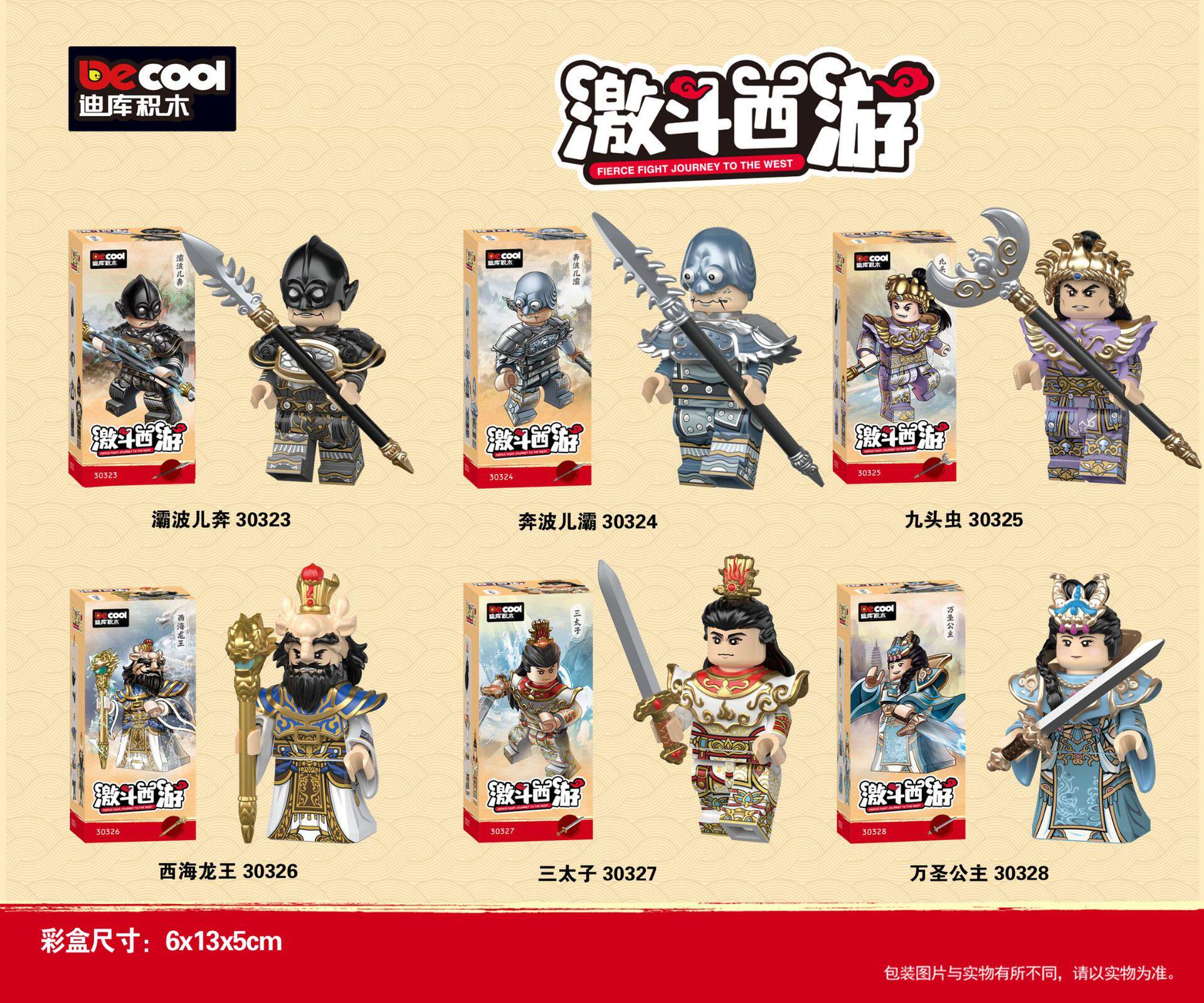 バボルベン + バンボルバ + 九頭の虫 + 西海龍王 + 三王子 + ハロウィン姫