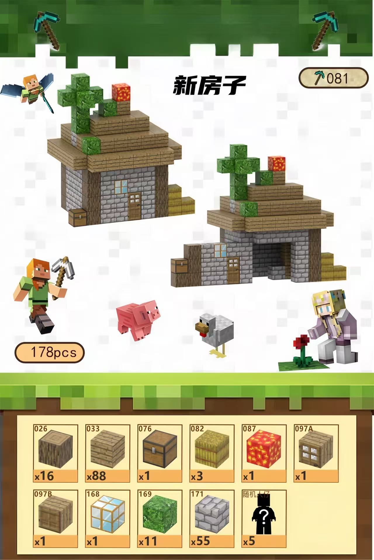 【越境品質】チョコレートニューハウス-178個+ミニフィギュア5体+取扱説明書