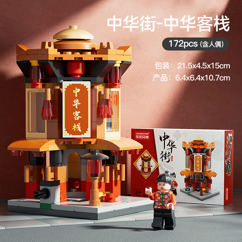 中華旅館172PCS【カラーボックス版】