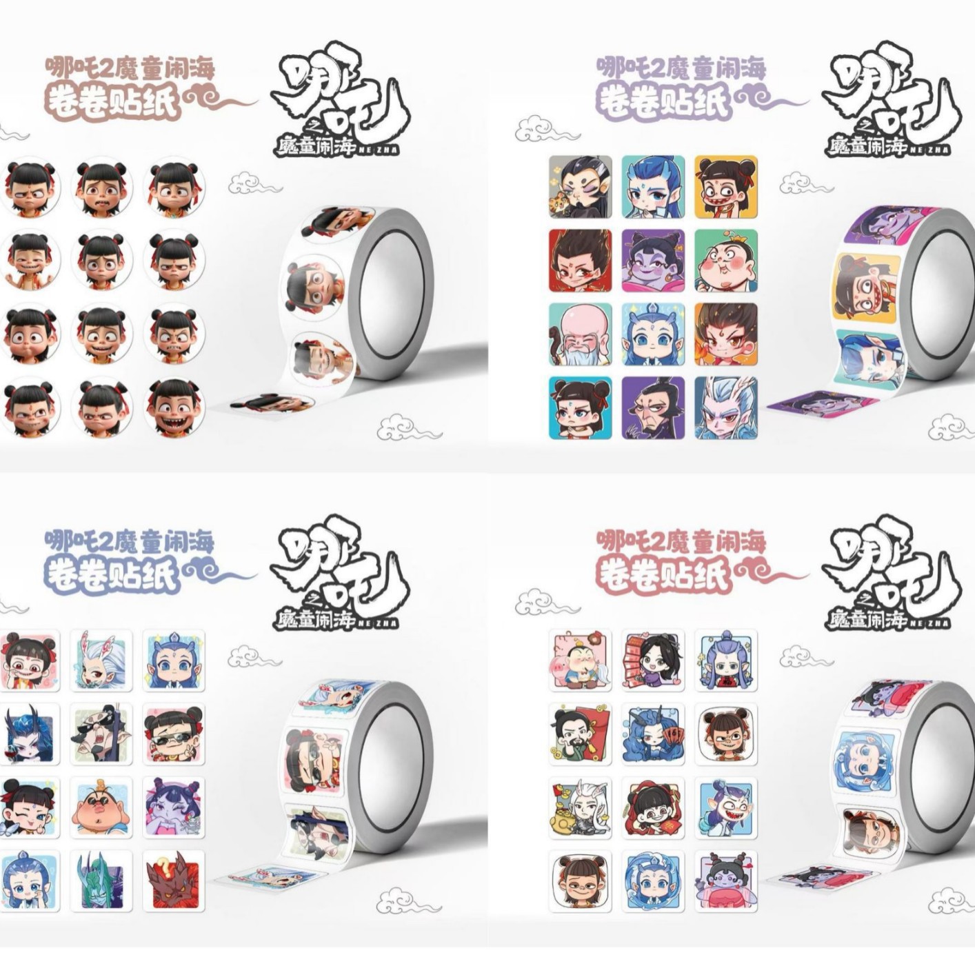 Nezha 魔法の子 Haohai ロール ステッカー - ランダム 1 ロール