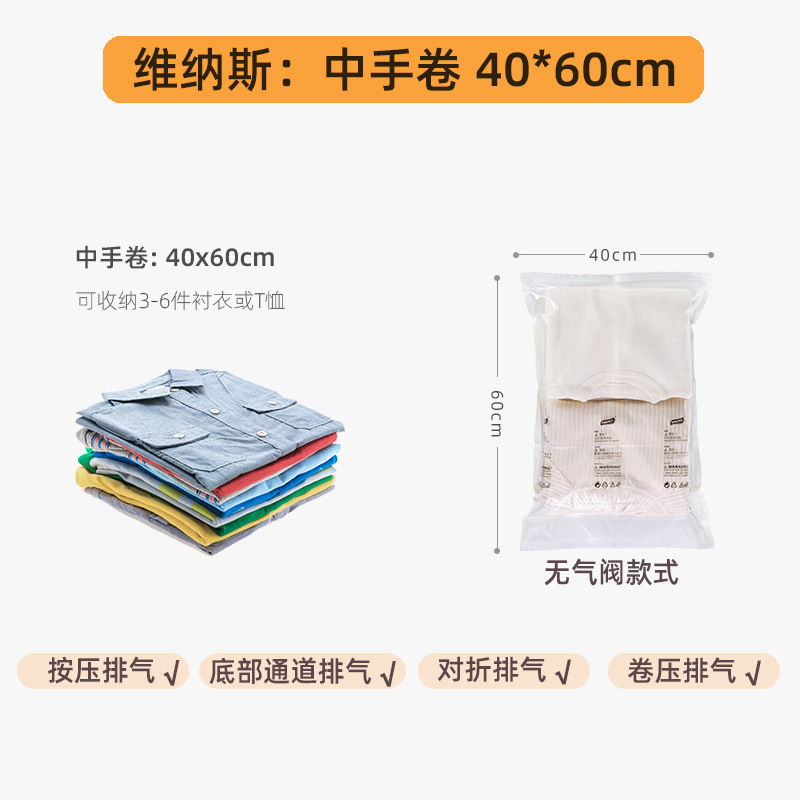 中手巻きエアバルブなし (40*60cm)