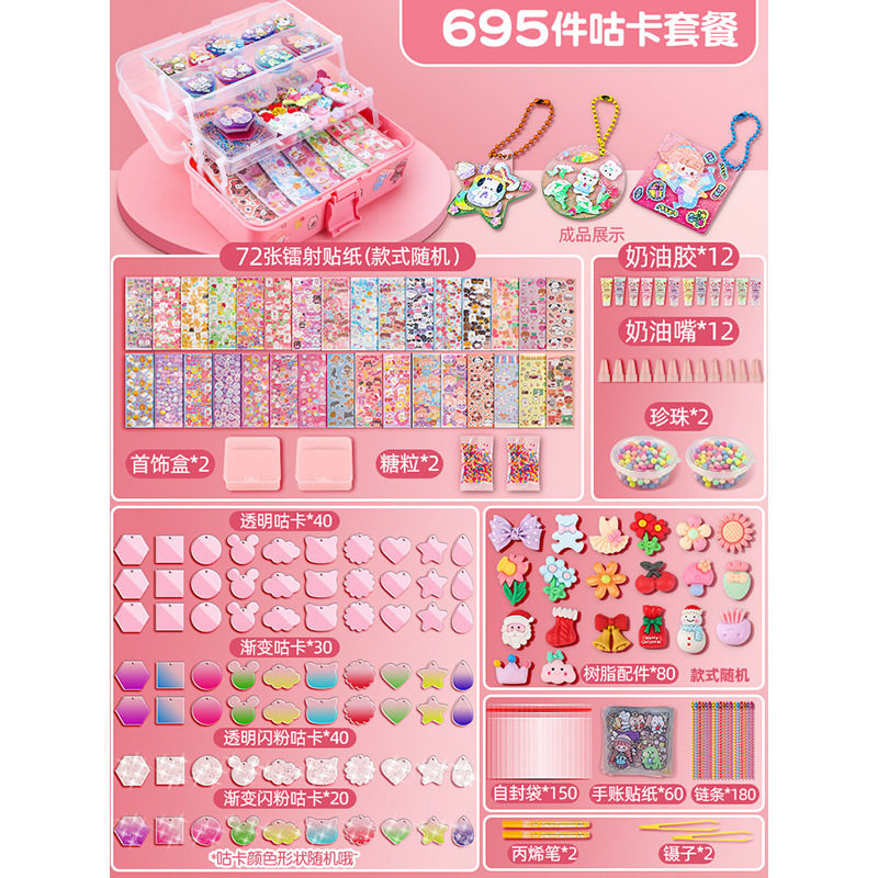 【クリームゴム】-695点セット【三層ケース】