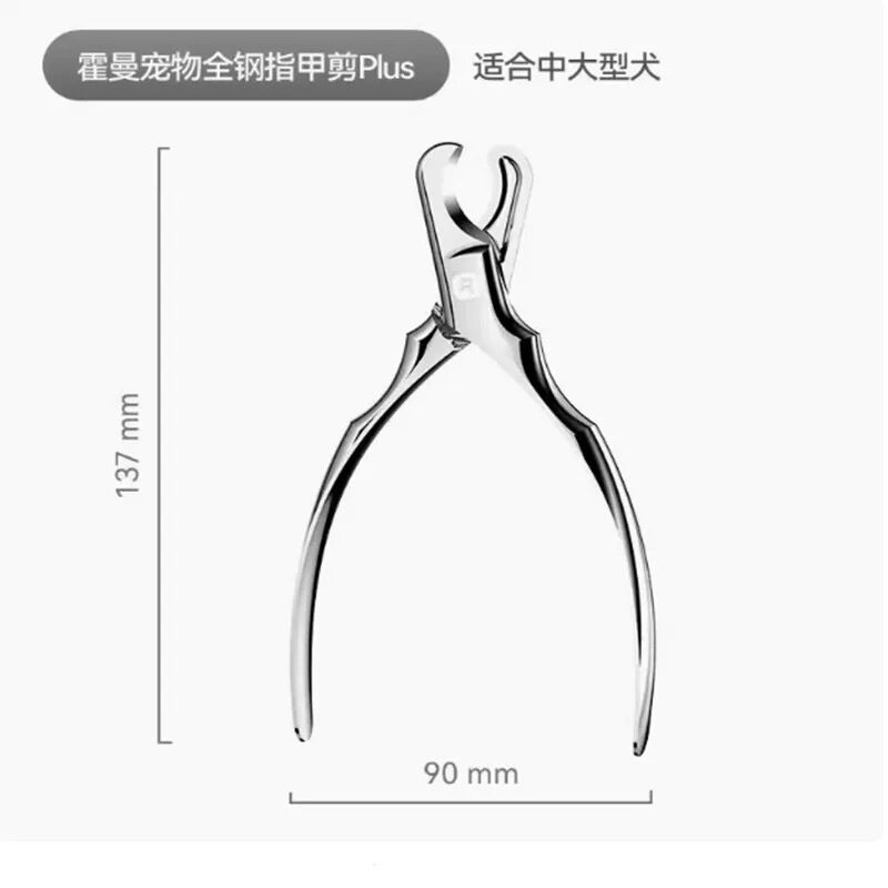 ペットオールスチール爪切り(プラス)