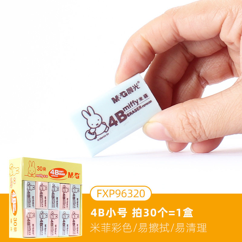 Fxp96320 4b/ミッフィーカラー/トランペット【30枚 = 1箱】