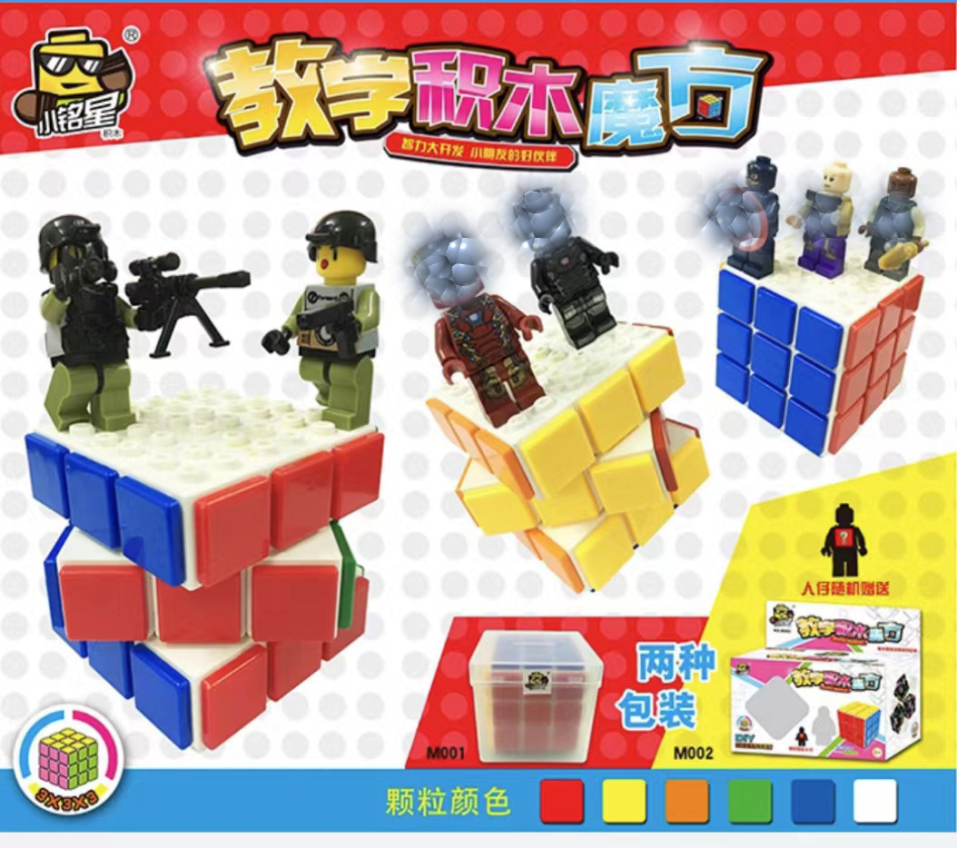 M002積み木ルービックキューブ (ランダムな人を送る)