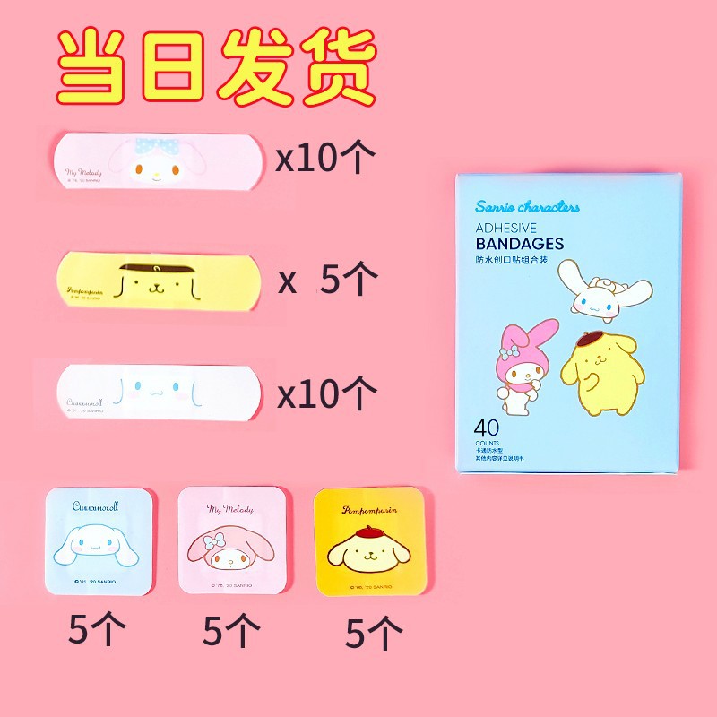 サンリオクラシック (ブルー)