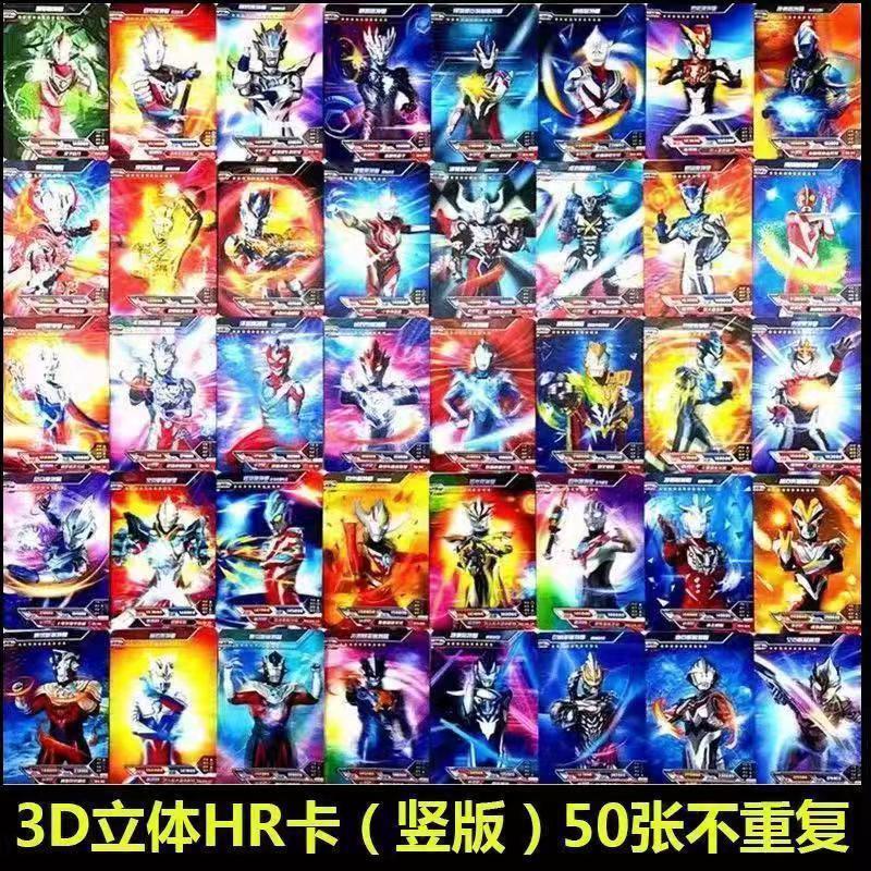 横型フルスター 3D カード 45 枚 (重複なし)
