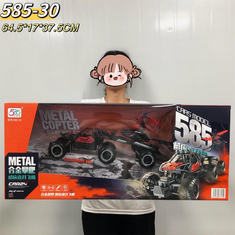 合金クライミング誘導ヘリコプター (2 色はランダムに送信されます)