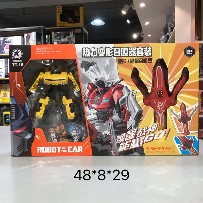 変形召喚器セット