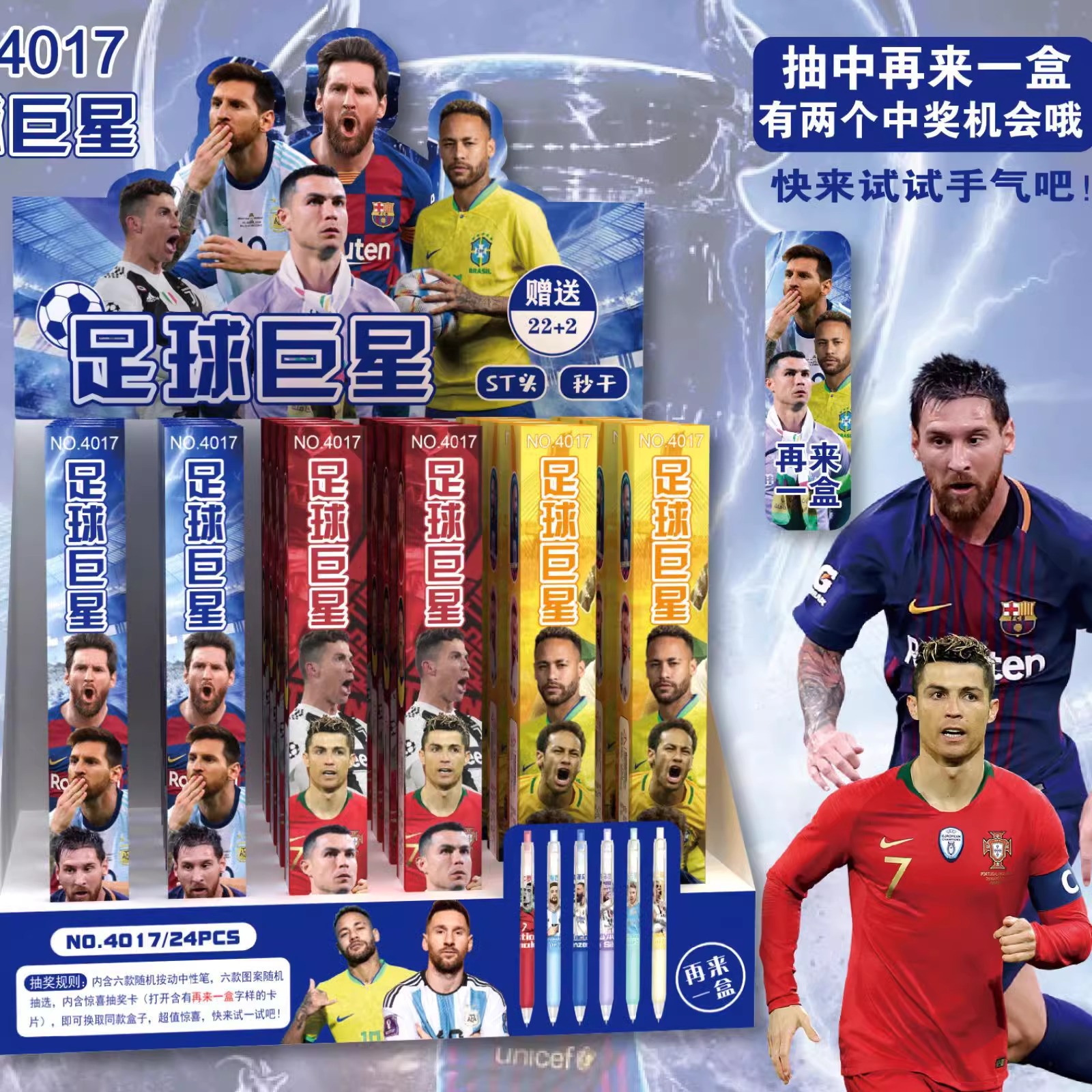 QX4017サッカーブラインドボックスペン