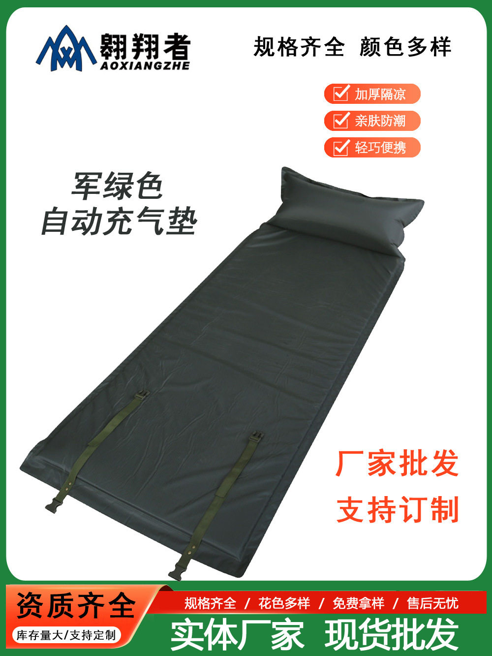 軍緑エアマット