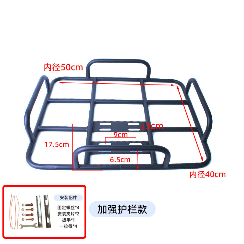 内径50×40強化ガードレール+付属品