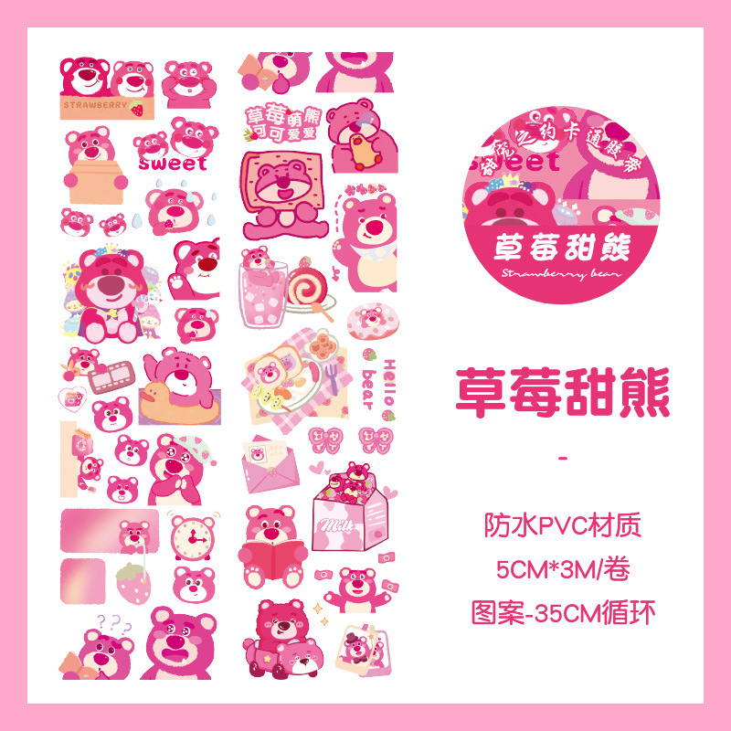 いちご甘い熊5cm * 3m