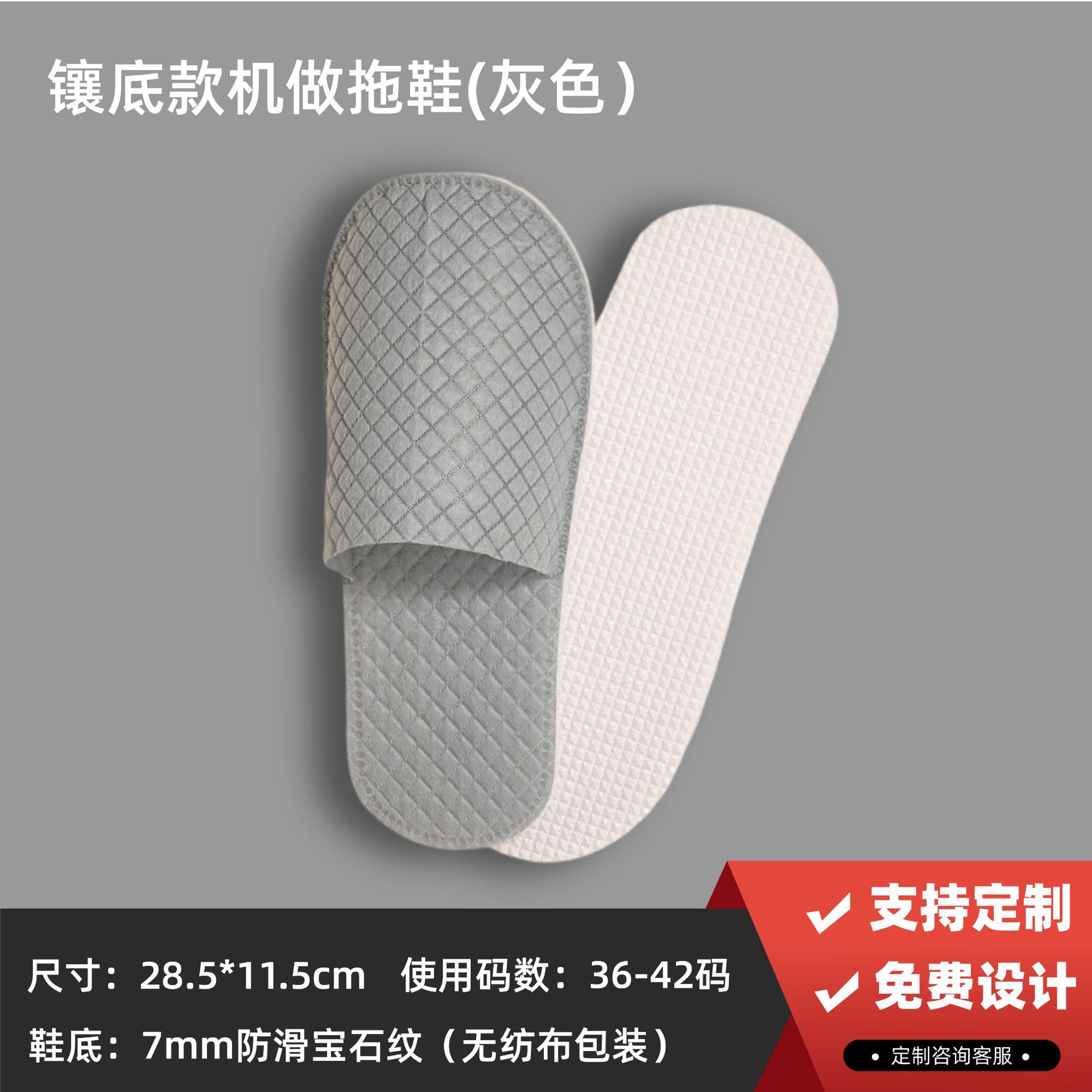 7mm底付きスクエア柄布製スリッパ グレー