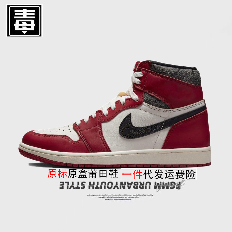 AJ1 ハイトップ オリジナル ラベル - 爆発するシカゴ