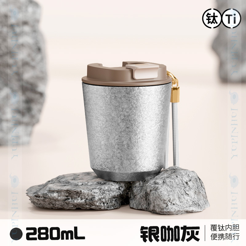 シルバーコーヒーグレー(280ml)