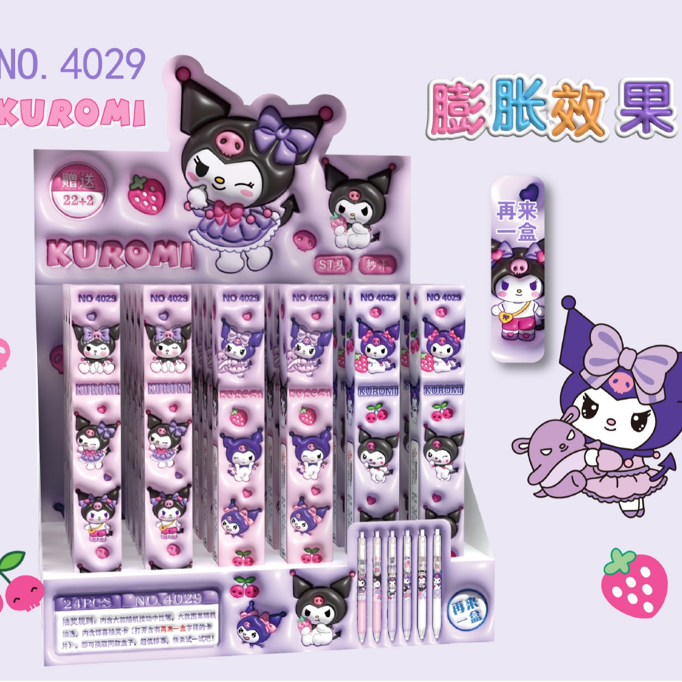 QX4029クロミブラインドボックスペン