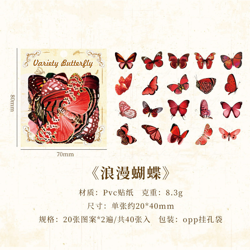 ロマンチックな蝶