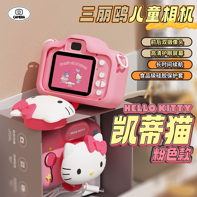 ハローキティ+ダストカバー