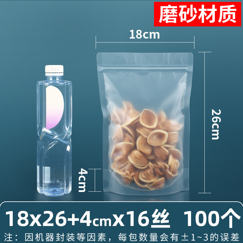 18×26+4cm*16 シルク[フロストスタンドバッグ]*[100枚の価格]