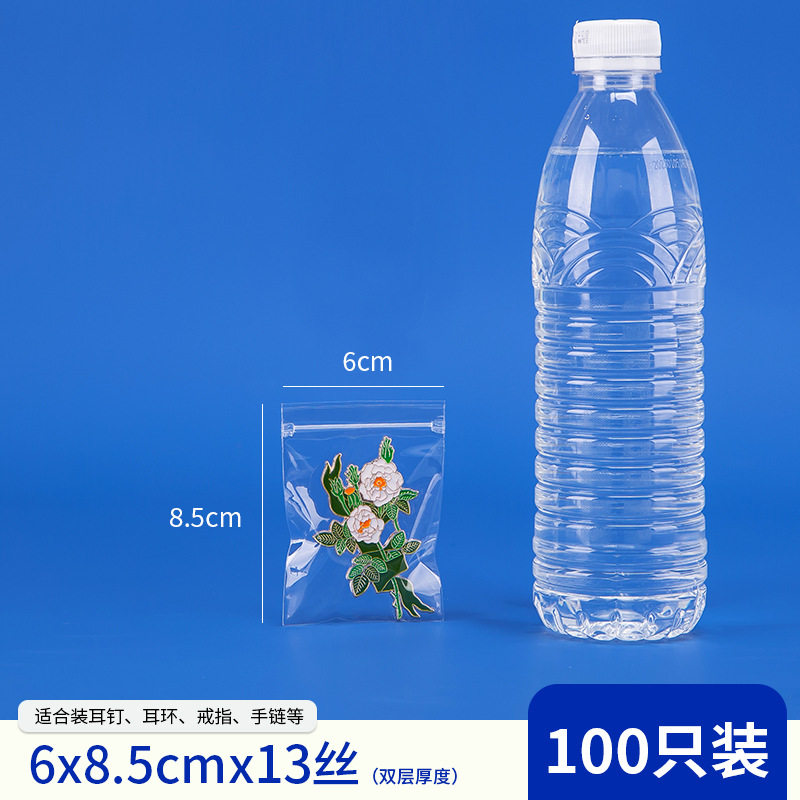 6*8.5cm*13 シルク