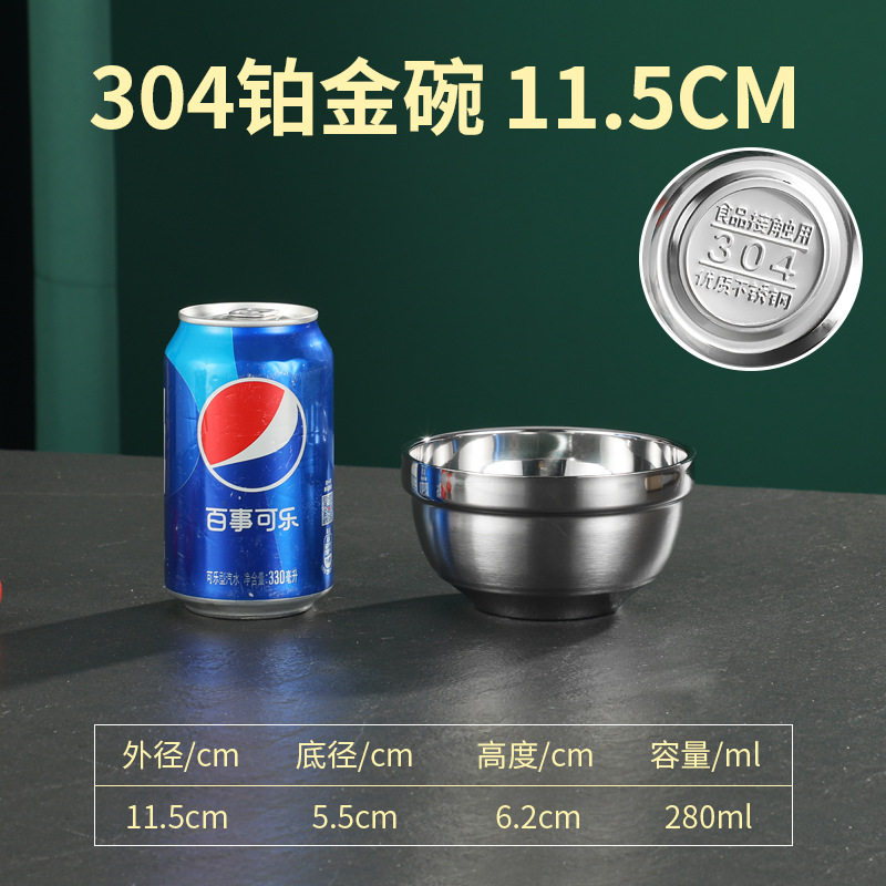 SUS304プラチナボウル-11.5cm