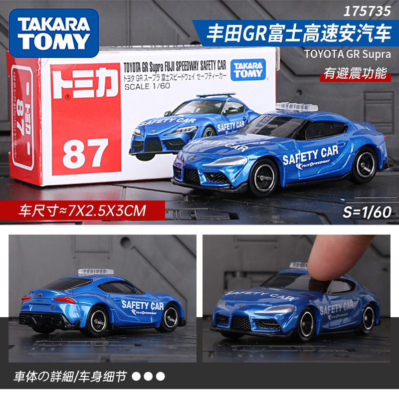 87番トヨタGR富士高速車