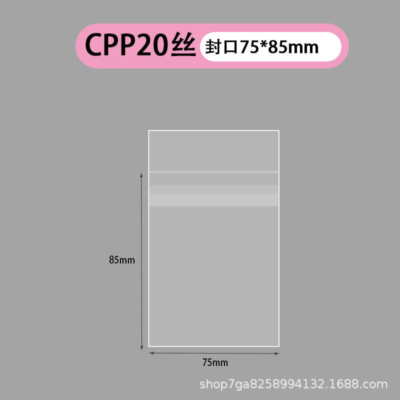 シール75*85mmCPP20糸 (40枚)