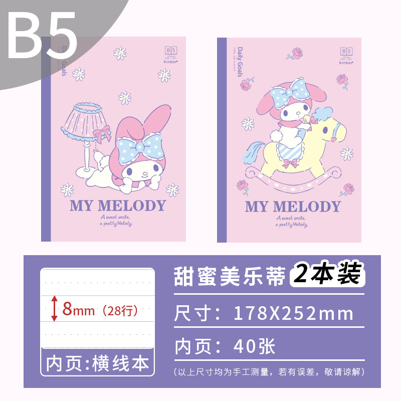 41131-スウィートメロティb 5習慣本